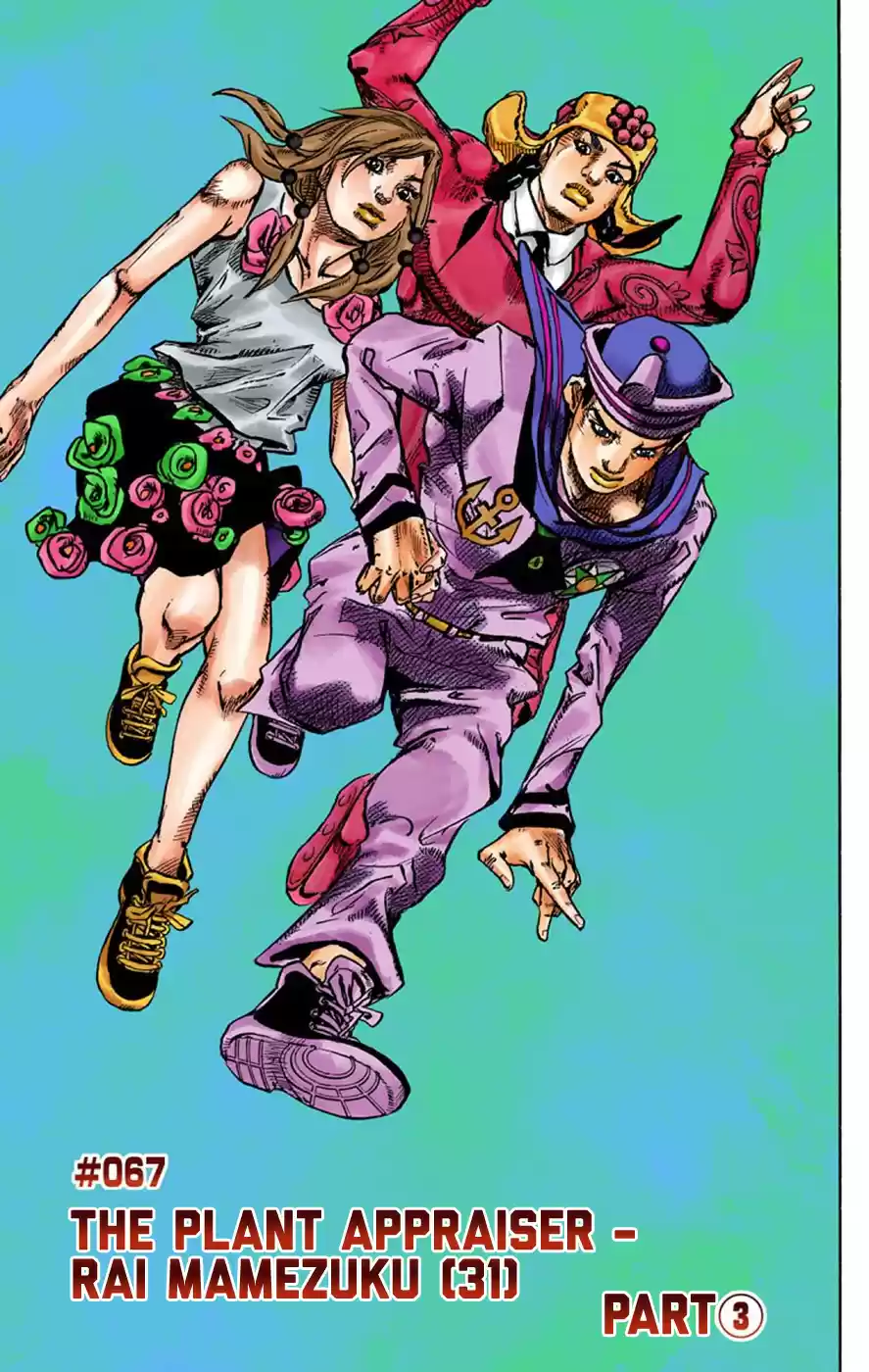 JoJo's Bizarre Adventure Part 8 JoJolion (Official Colored) Vol. 17 Ch. 67 The Plant Appraiser Rai Mamezuku (31) Part 3