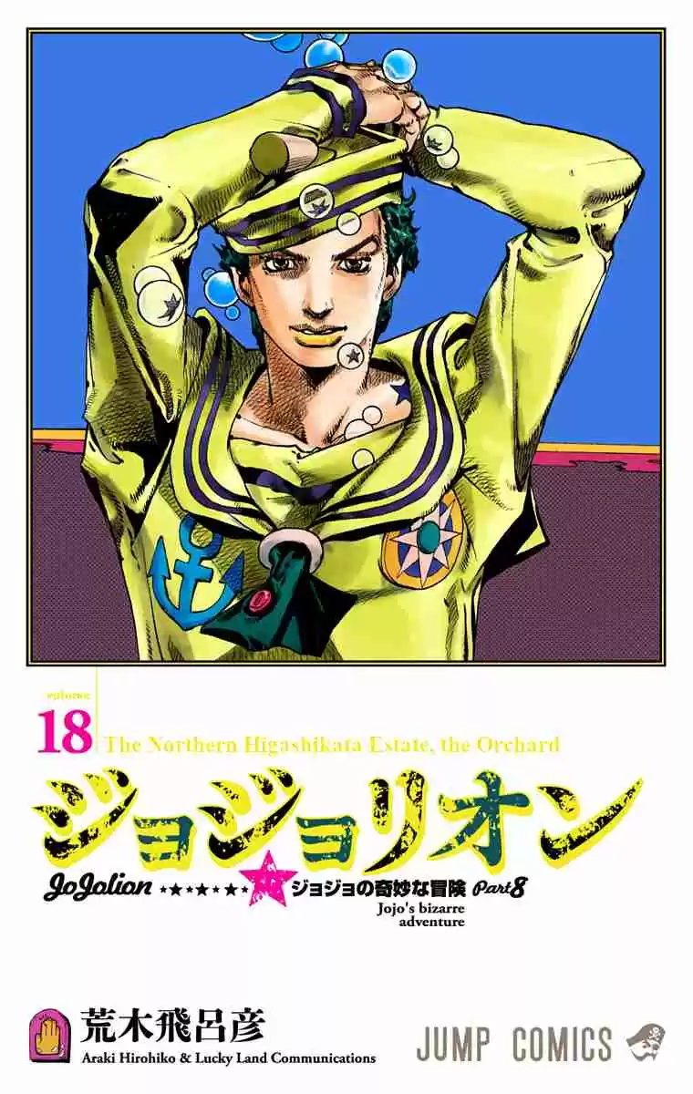 JoJo's Bizarre Adventure Part 8 JoJolion (Official Colored) Vol. 18 Ch. 71 Hair Clip of the Qing Dynasty