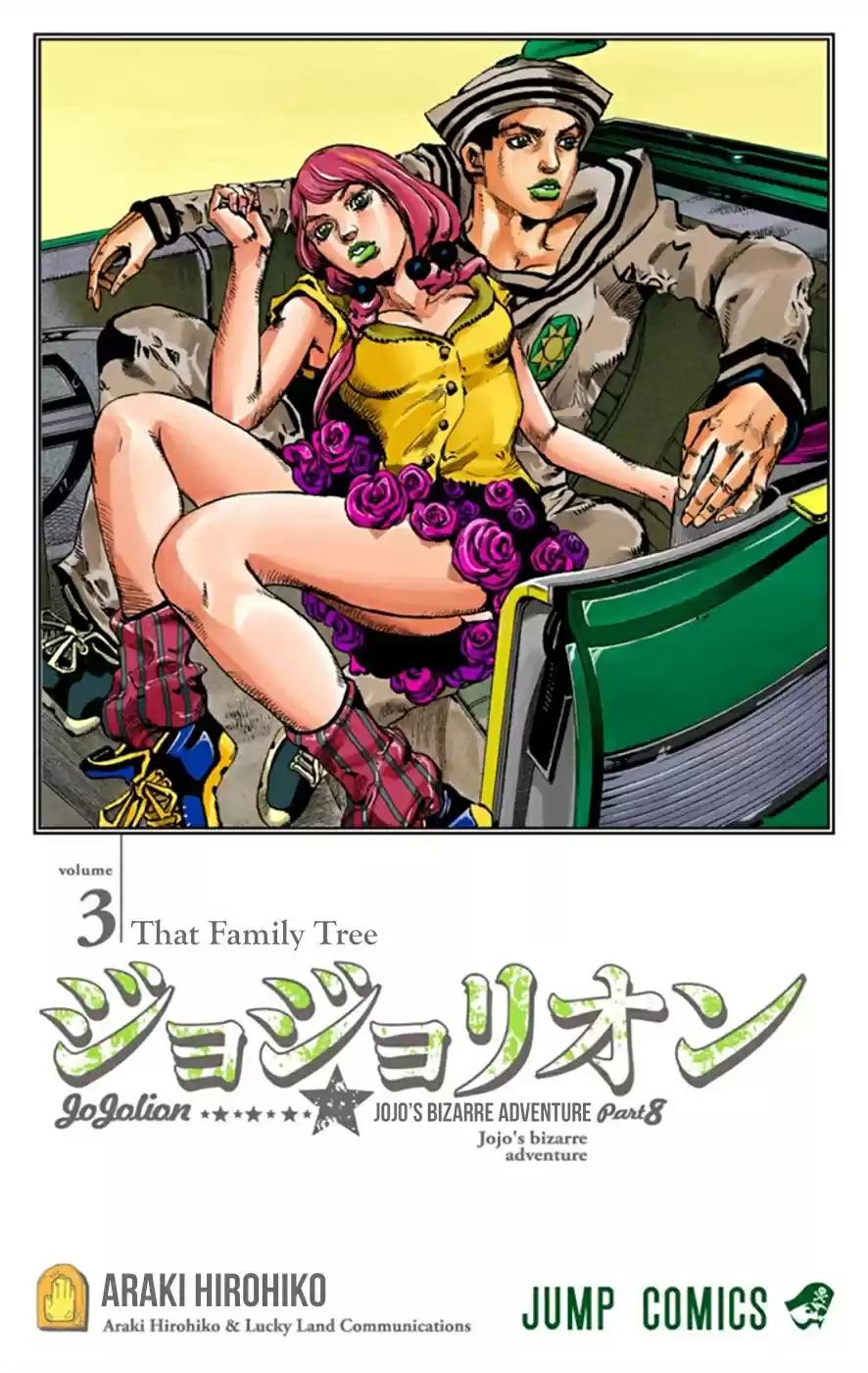 JoJo's Bizarre Adventure Part 8 JoJolion [Official Colored] Vol. 3 Ch. 10 California King Bed Part 3