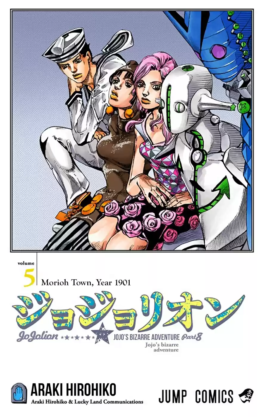 JoJo's Bizarre Adventure Part 8 JoJolion [Official Colored] Vol. 5 Ch. 19 Shakedown Road Part 2