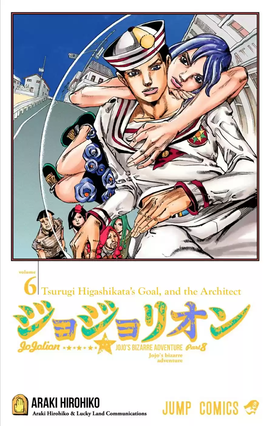 JoJo's Bizarre Adventure Part 8 JoJolion [Official Colored] Vol. 6 Ch. 23 Paper Moon Deception Part 1