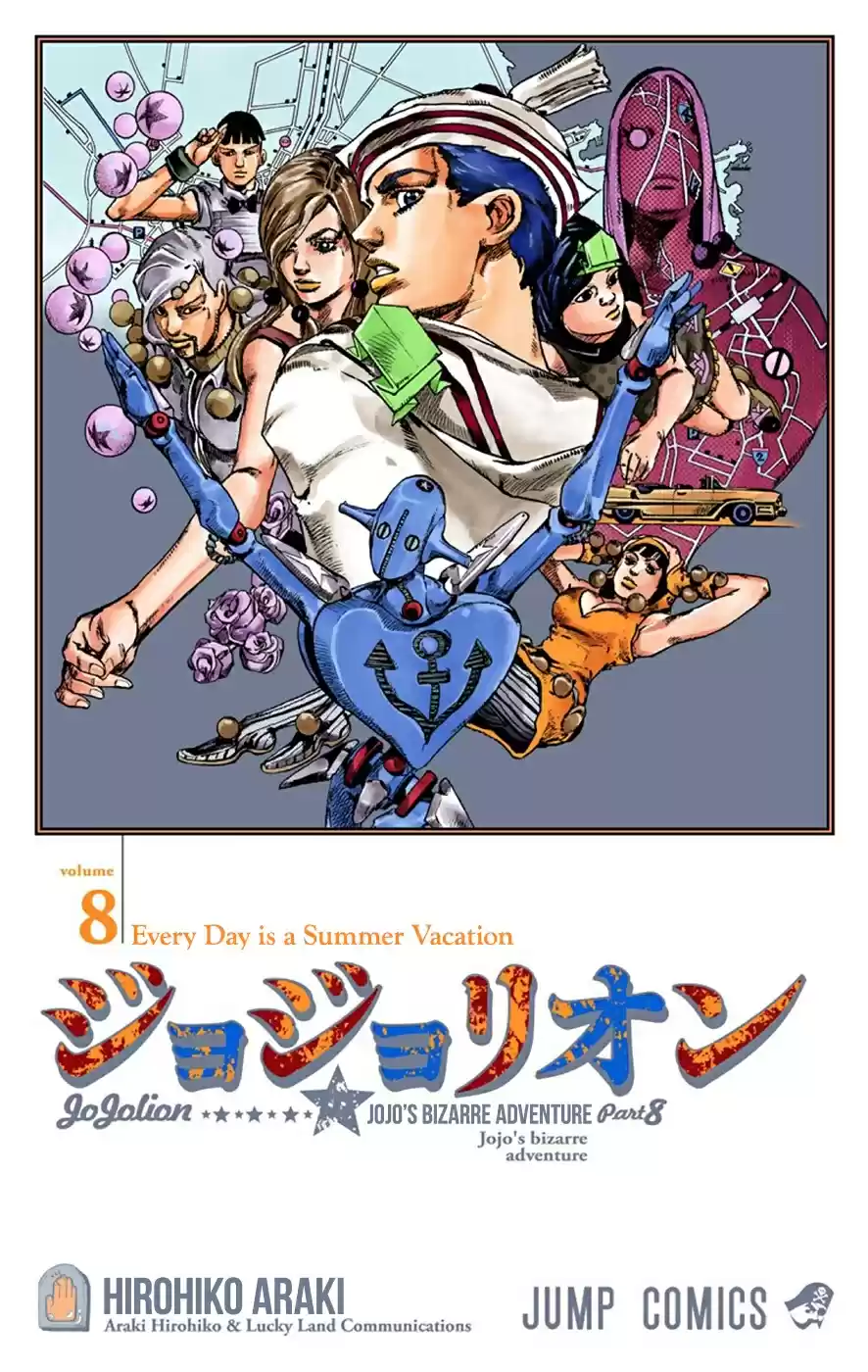 JoJo's Bizarre Adventure Part 8 JoJolion [Official Colored] Vol. 8 Ch. 31 "I am a Rock" Part 1
