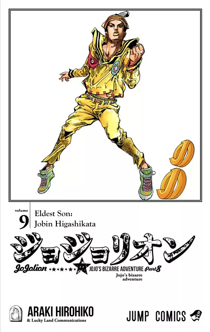 JoJo's Bizarre Adventure Part 8 JoJolion [Official Colored] Vol. 9 Ch. 35 Every Day is a Summer Vacation Part 2