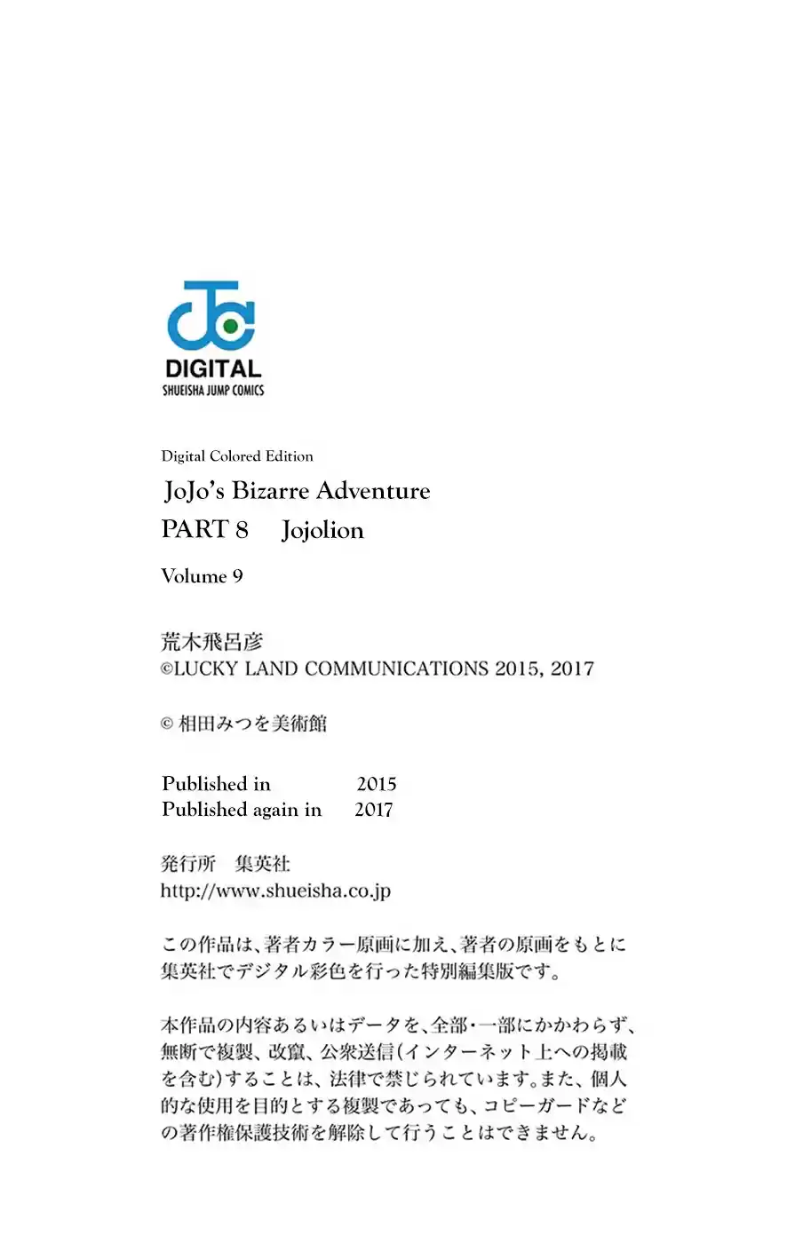 JoJo's Bizarre Adventure Part 8 JoJolion [Official Colored] Vol. 9 Ch. 38 Jobin Higashikata is a Stand User