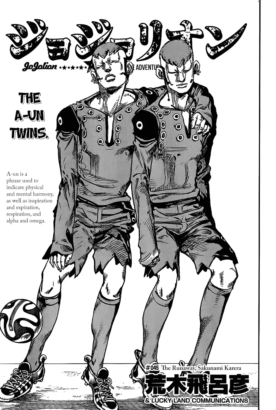 JoJo's Bizarre Adventure Part 8: JoJolion Vol.11 Ch.45