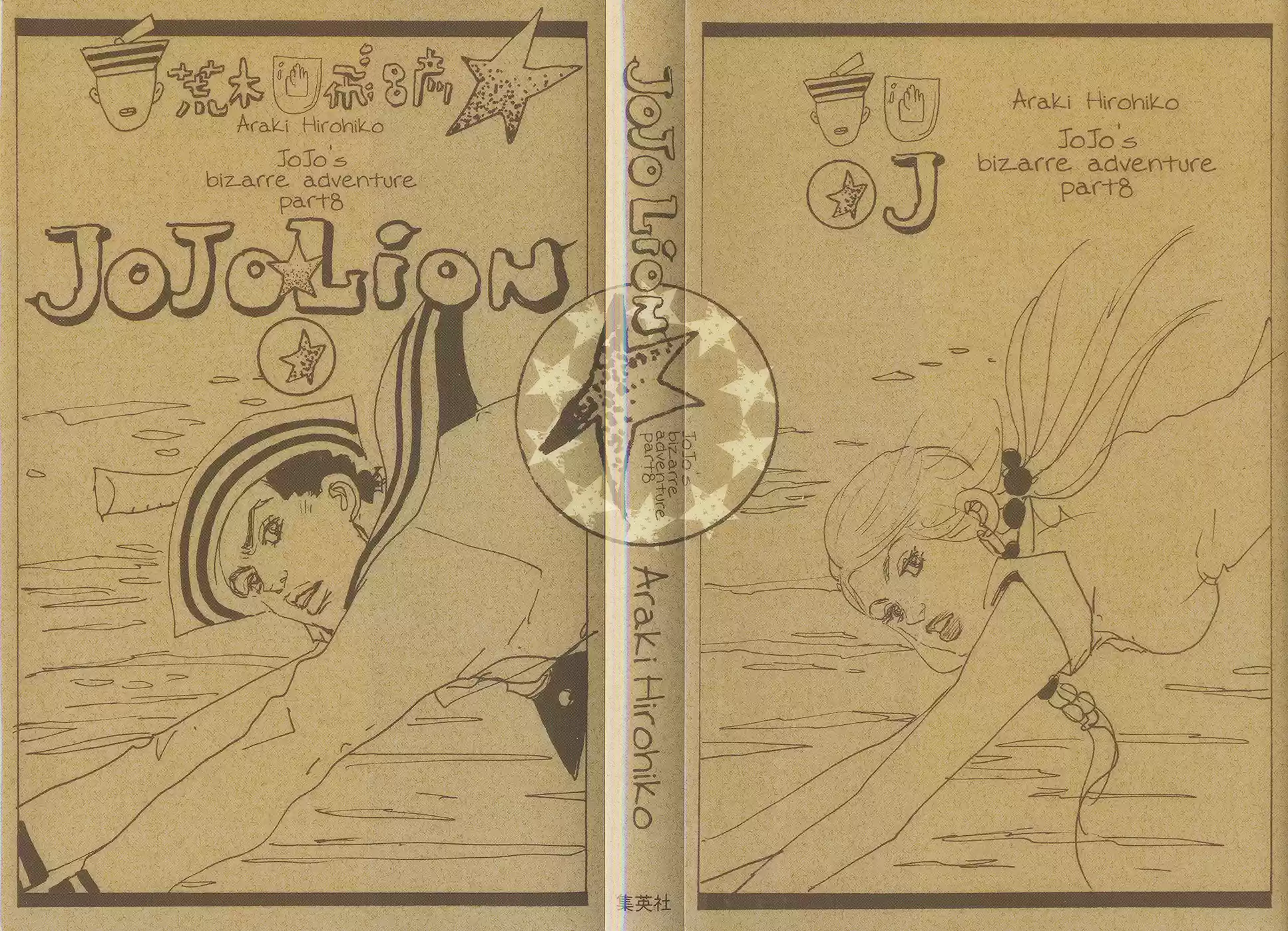 JoJo's Bizarre Adventure Part 8: JoJolion Vol.2 Ch.6