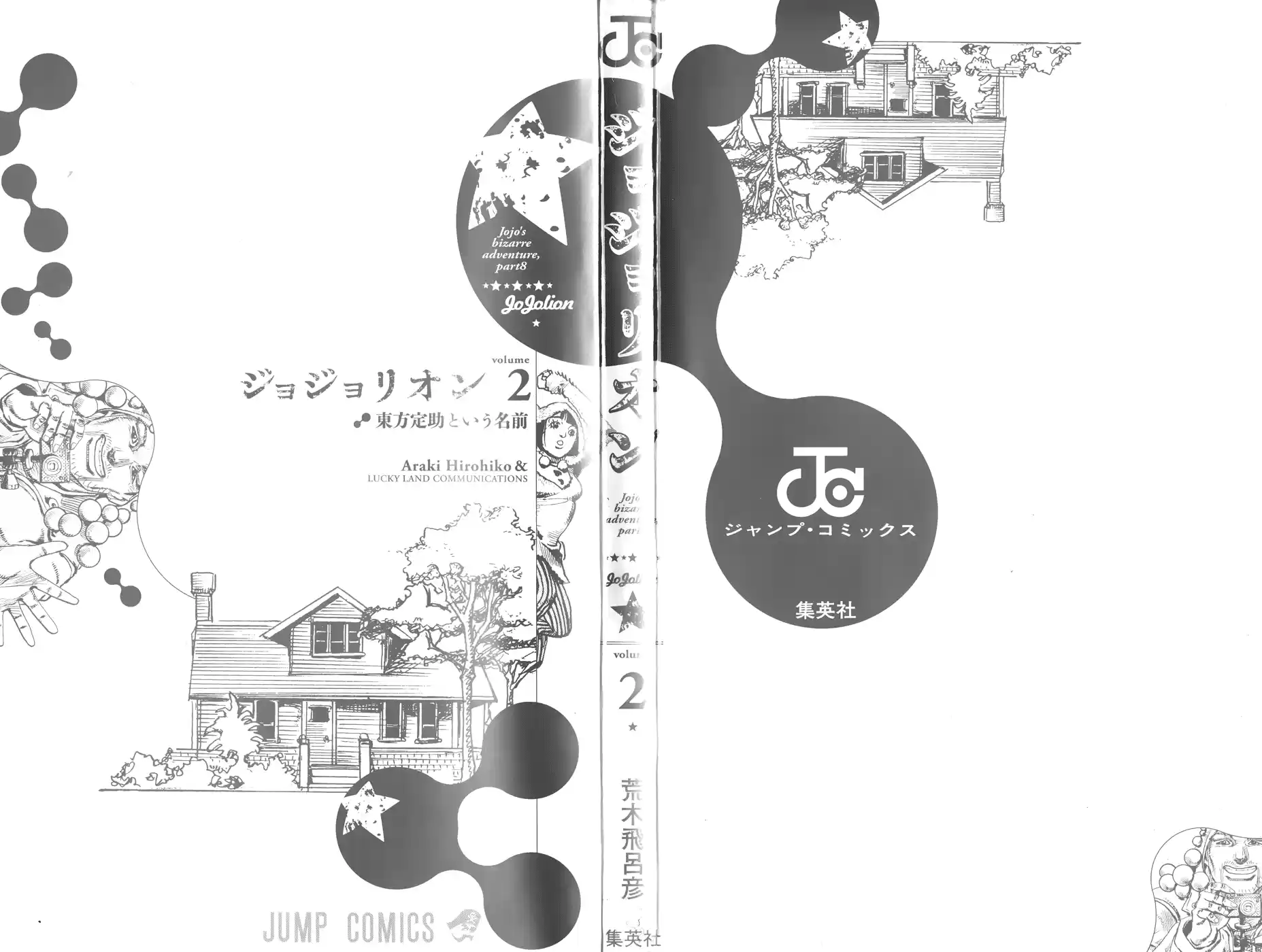 JoJo's Bizarre Adventure Part 8: JoJolion Vol.2 Ch.6