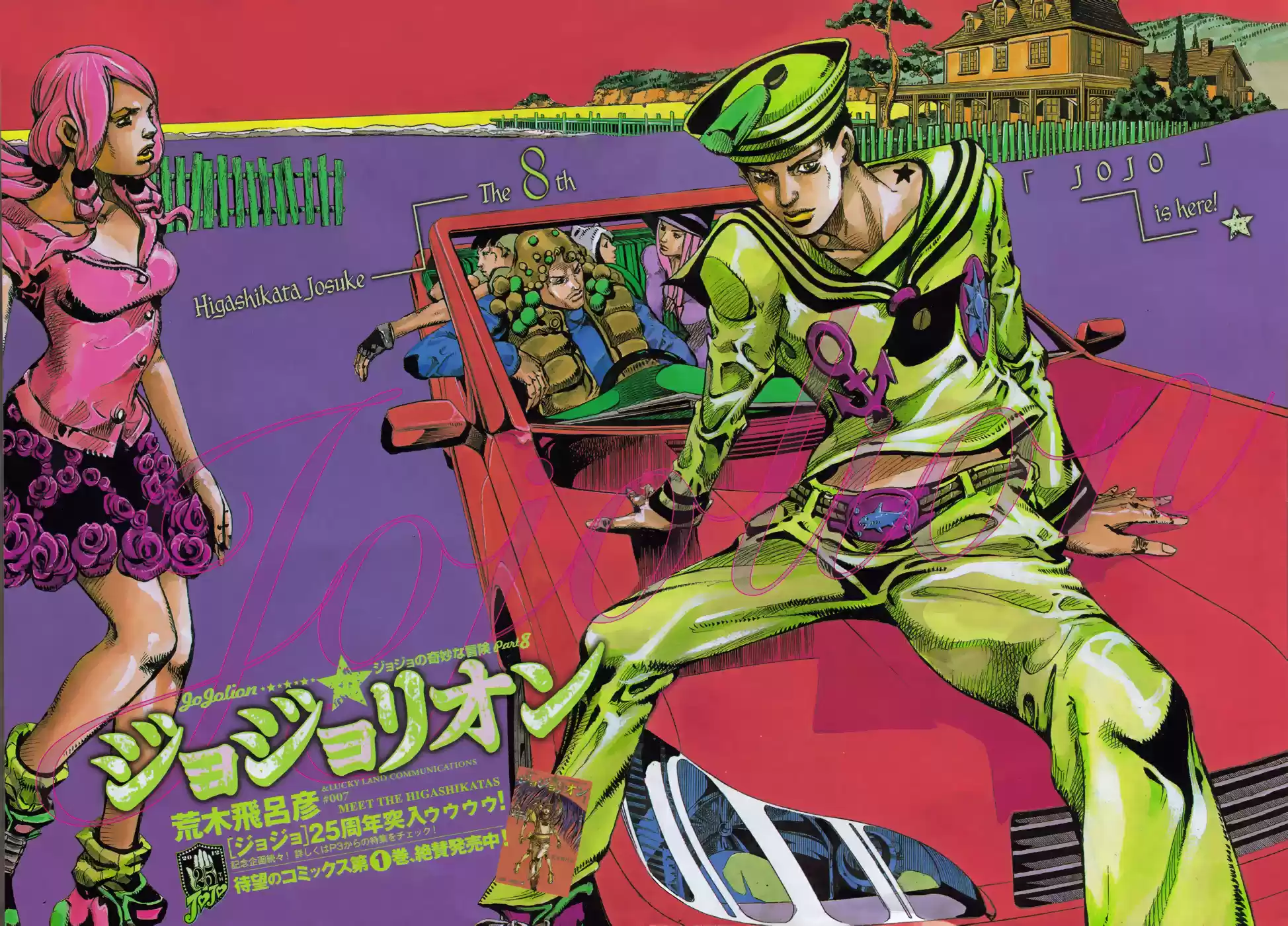JoJo's Bizarre Adventure Part 8: JoJolion Vol.2 Ch.7