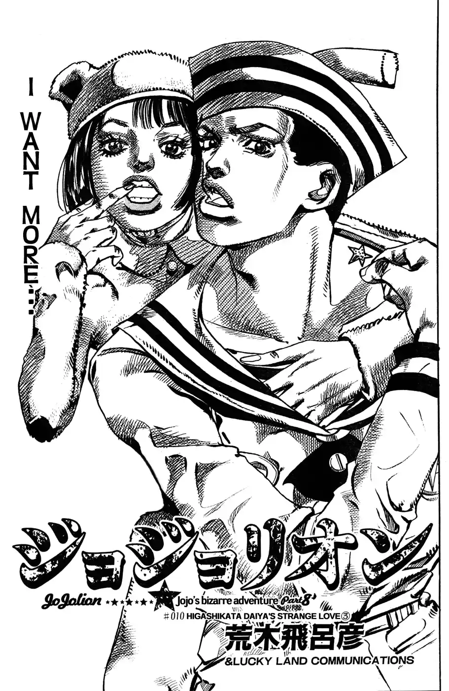 JoJo's Bizarre Adventure Part 8: JoJolion Vol.3 Ch.10