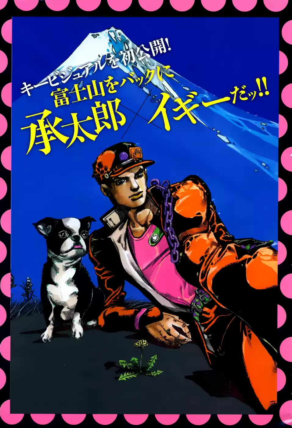 JoJo's Bizarre Adventure Part 8: JoJolion Vol.3 Ch.13