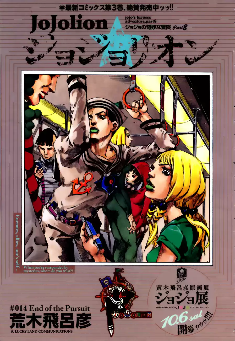JoJo's Bizarre Adventure Part 8: JoJolion Vol.4 Ch.14
