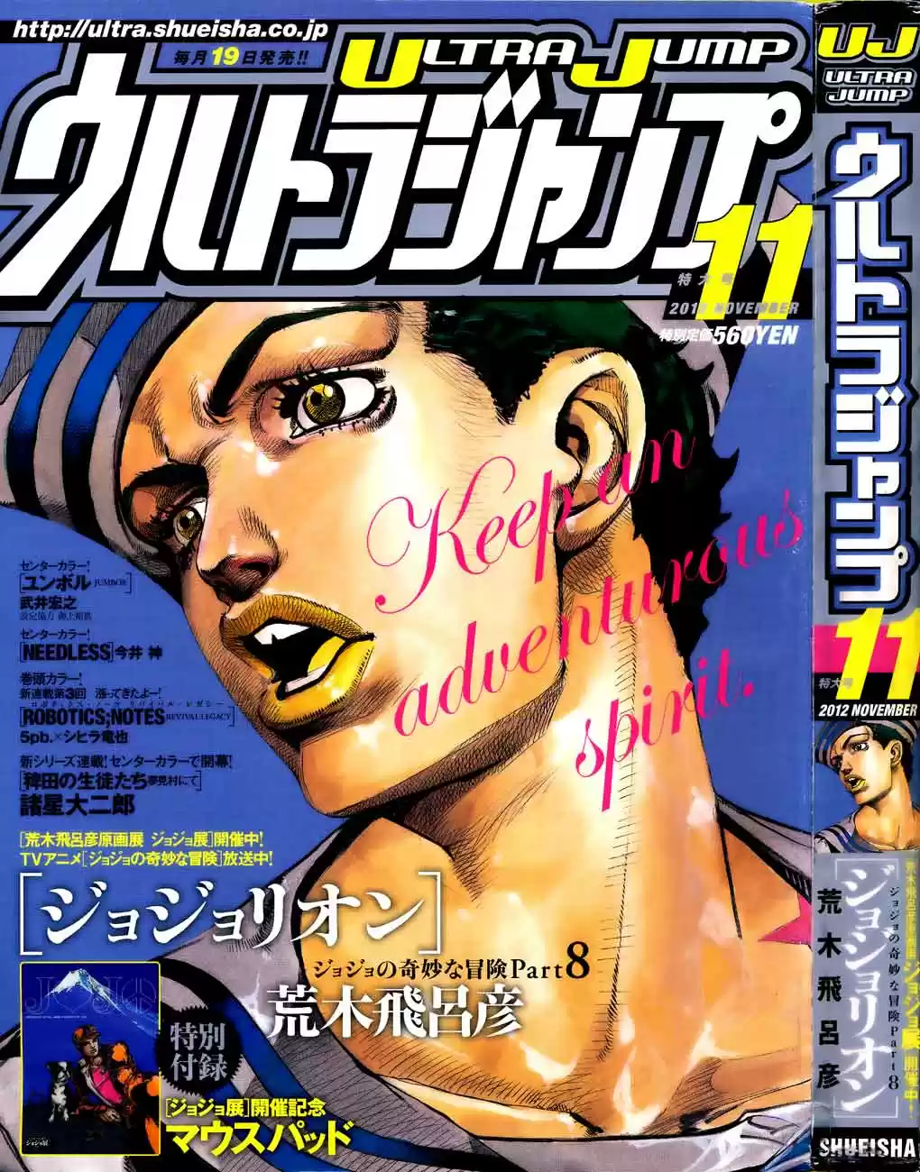 JoJo's Bizarre Adventure Part 8: JoJolion Vol.4 Ch.15