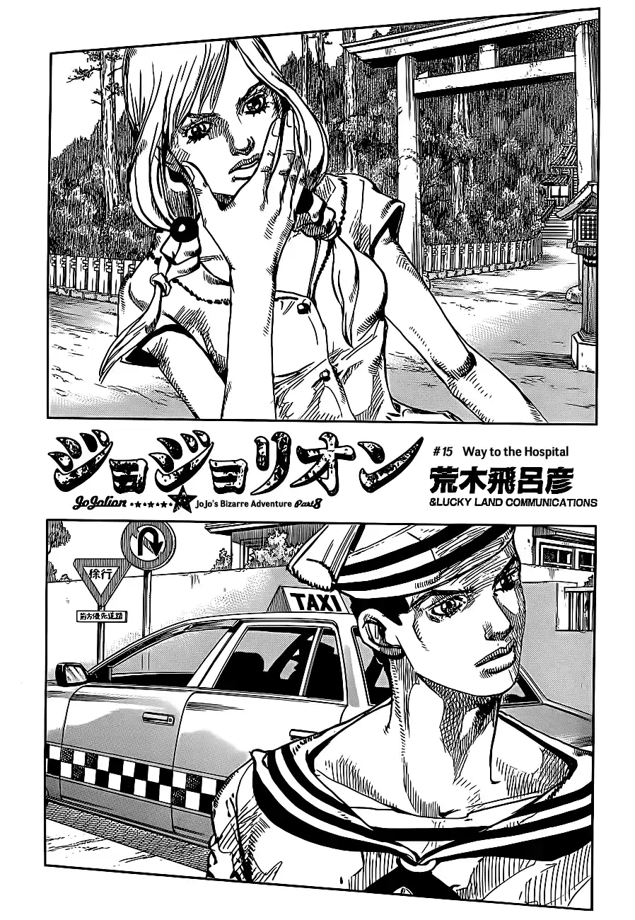JoJo's Bizarre Adventure Part 8: JoJolion Vol.4 Ch.15