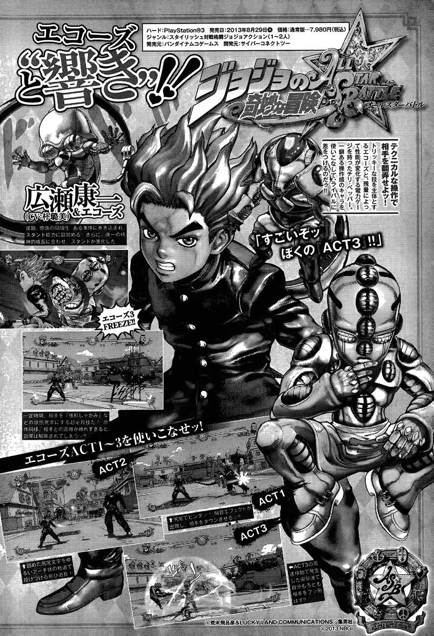 JoJo's Bizarre Adventure Part 8: JoJolion Vol.5 Ch.20