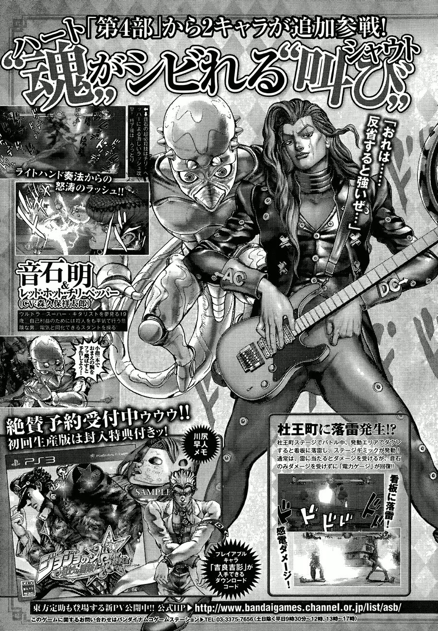 JoJo's Bizarre Adventure Part 8: JoJolion Vol.5 Ch.20