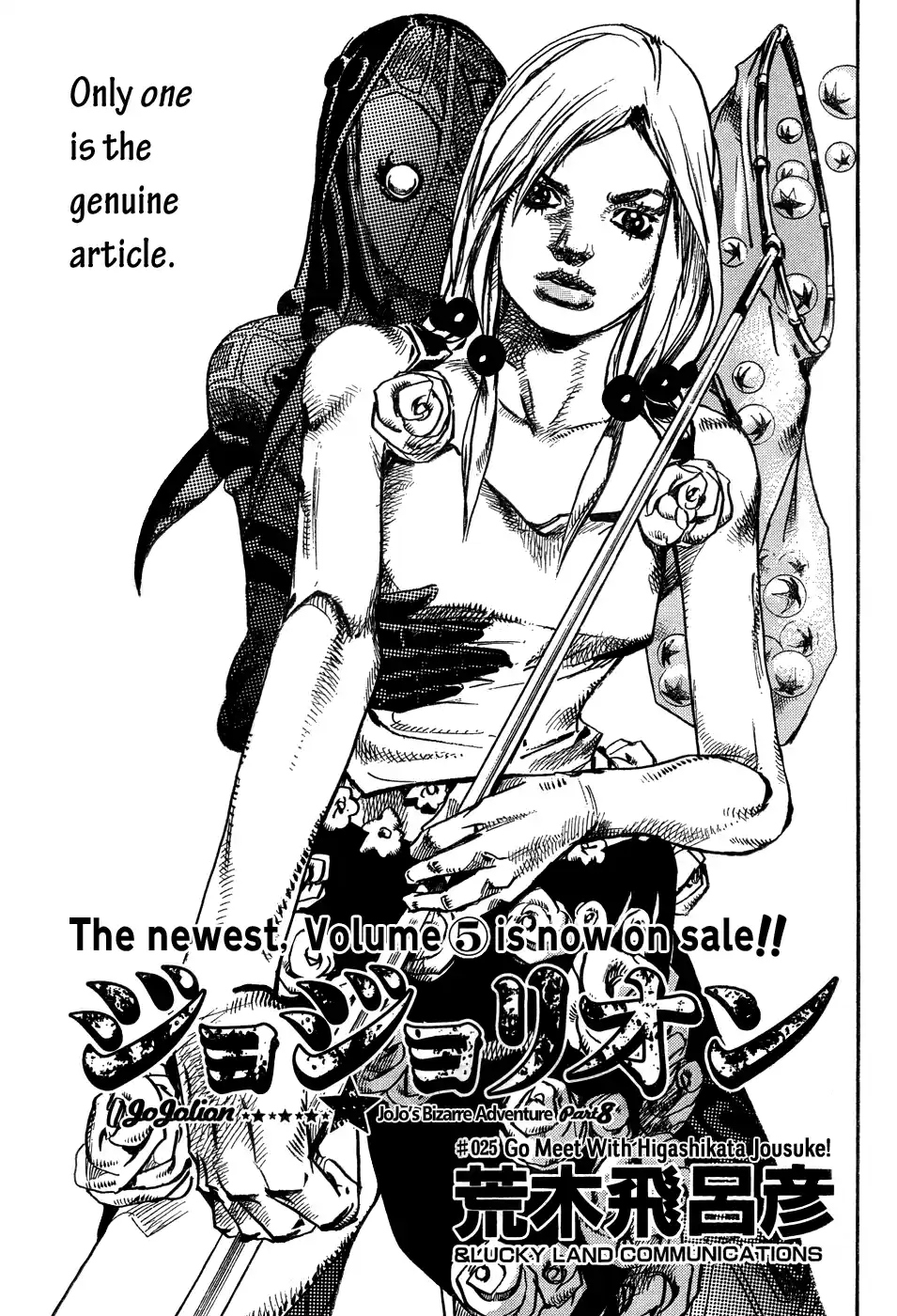 JoJo's Bizarre Adventure Part 8: JoJolion Vol.6 Ch.25