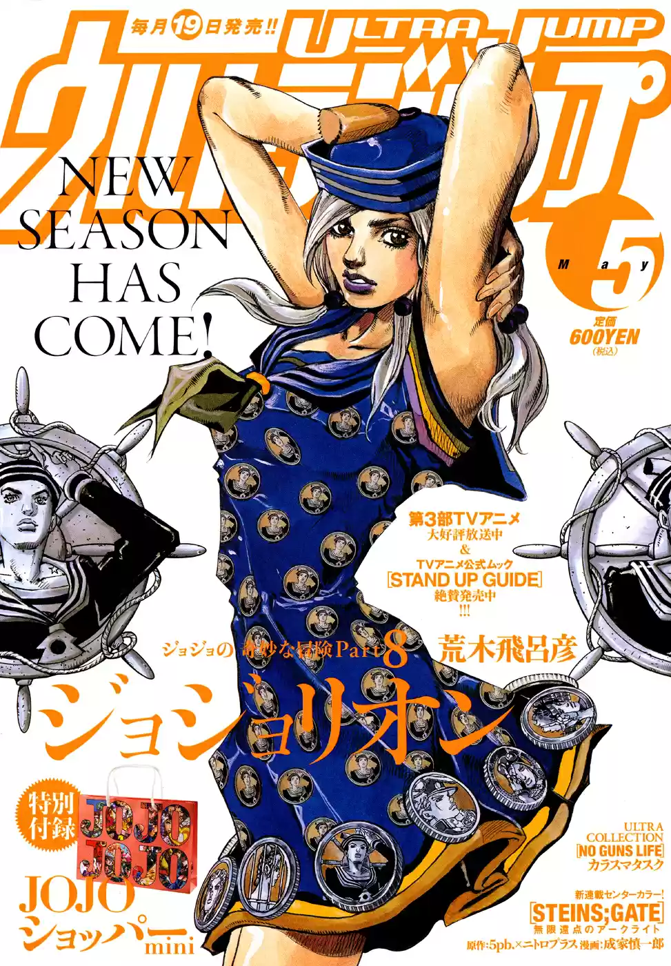 JoJo's Bizarre Adventure Part 8: JoJolion Vol.8 Ch.31