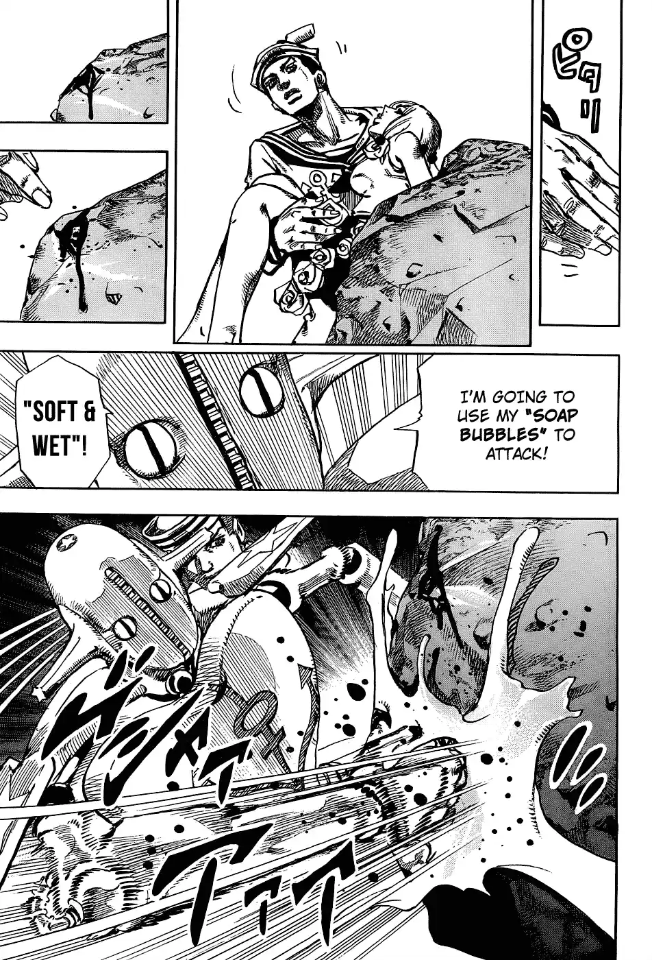 JoJo's Bizarre Adventure Part 8: JoJolion Vol.8 Ch.31