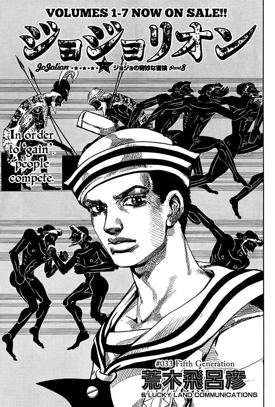 JoJo's Bizarre Adventure Part 8: JoJolion Vol.8 Ch.33