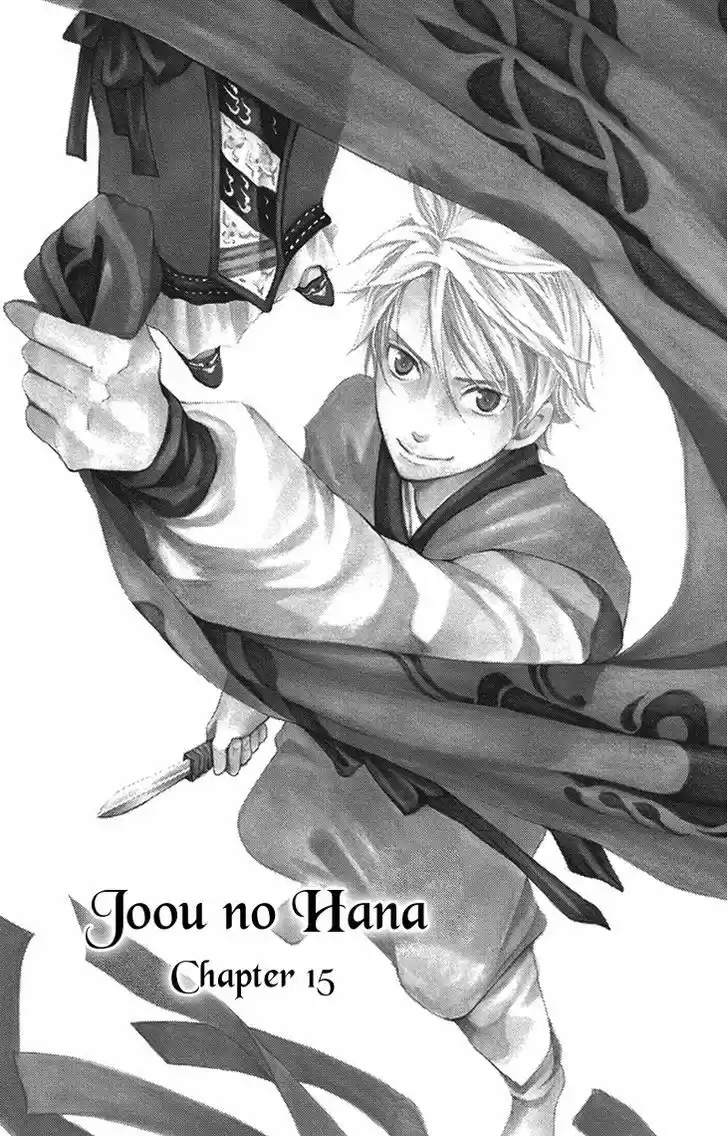 Joou no Hana 15