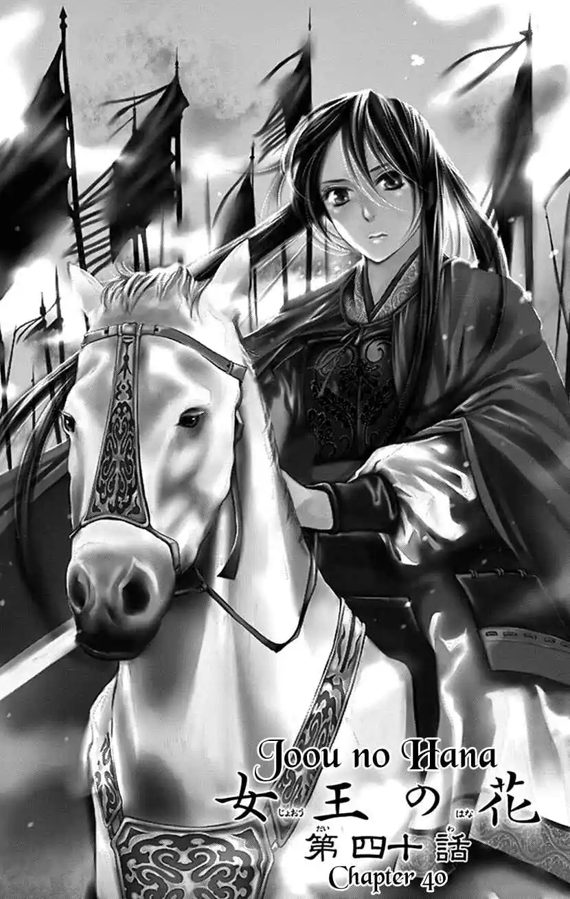 Joou no Hana 40