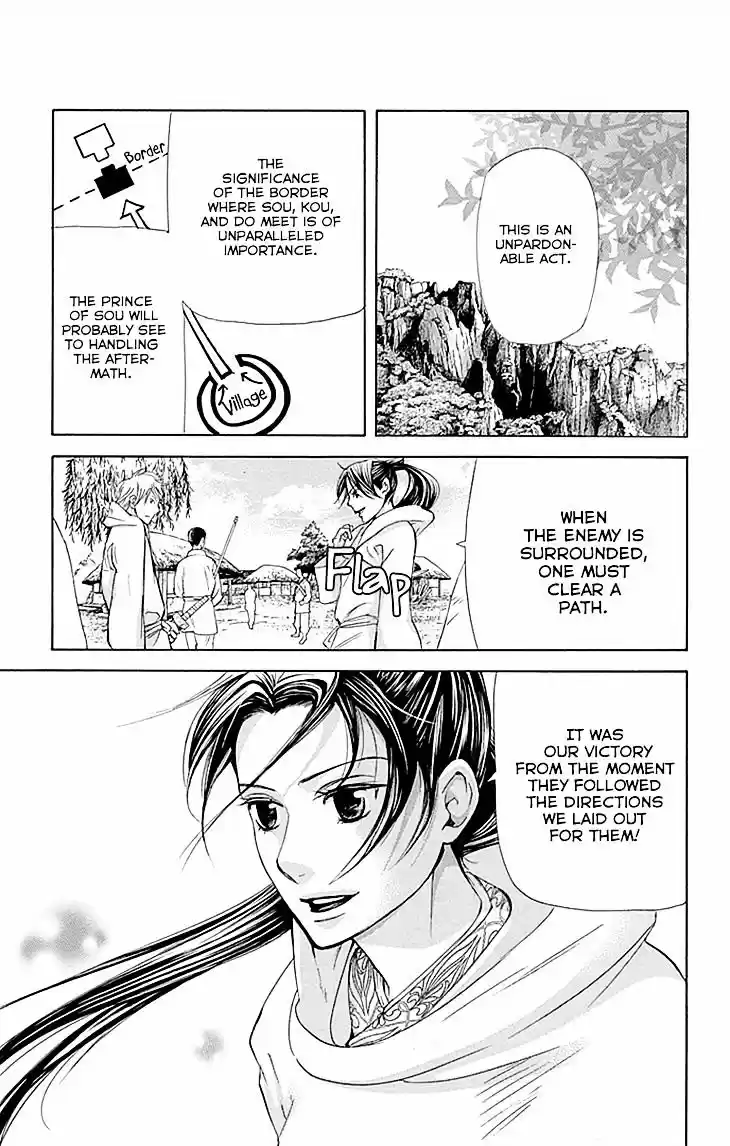 Joou no Hana ch.10.2 v2