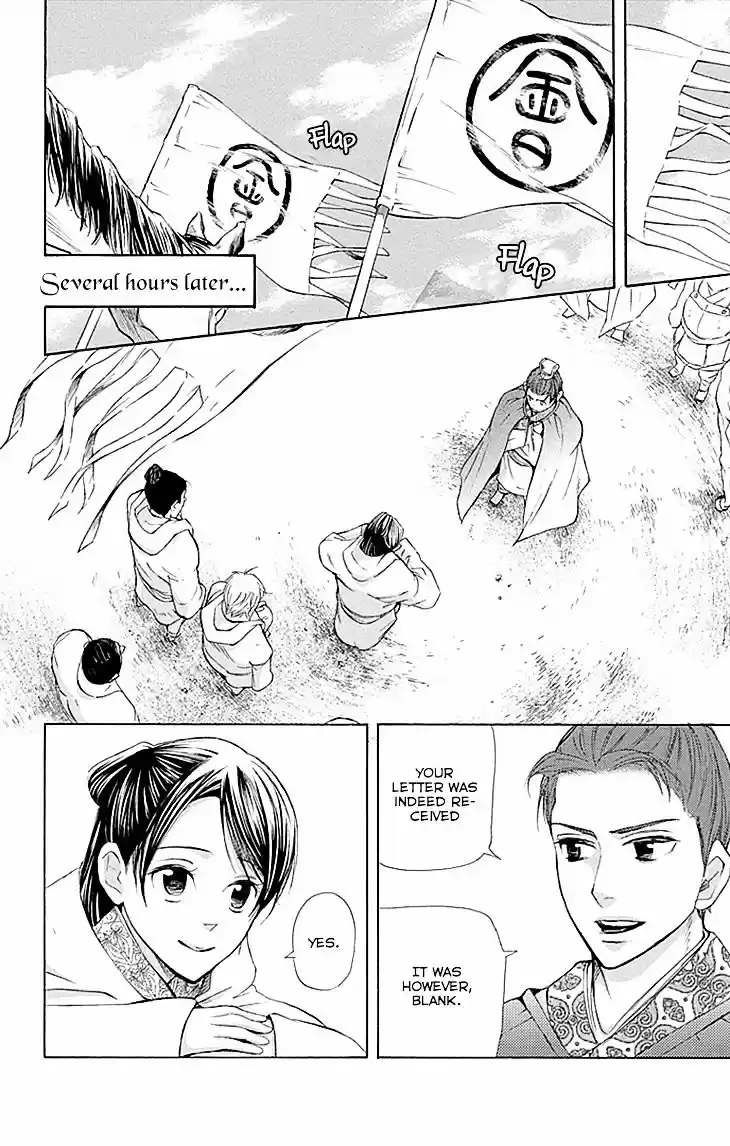 Joou no Hana ch.10.2 v2