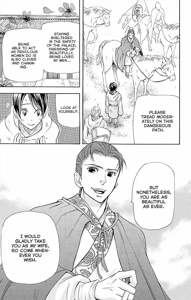 Joou no Hana ch.10.2 v2