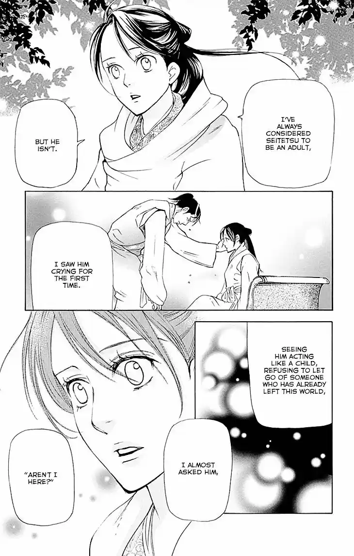 Joou no Hana ch.10.2 v2
