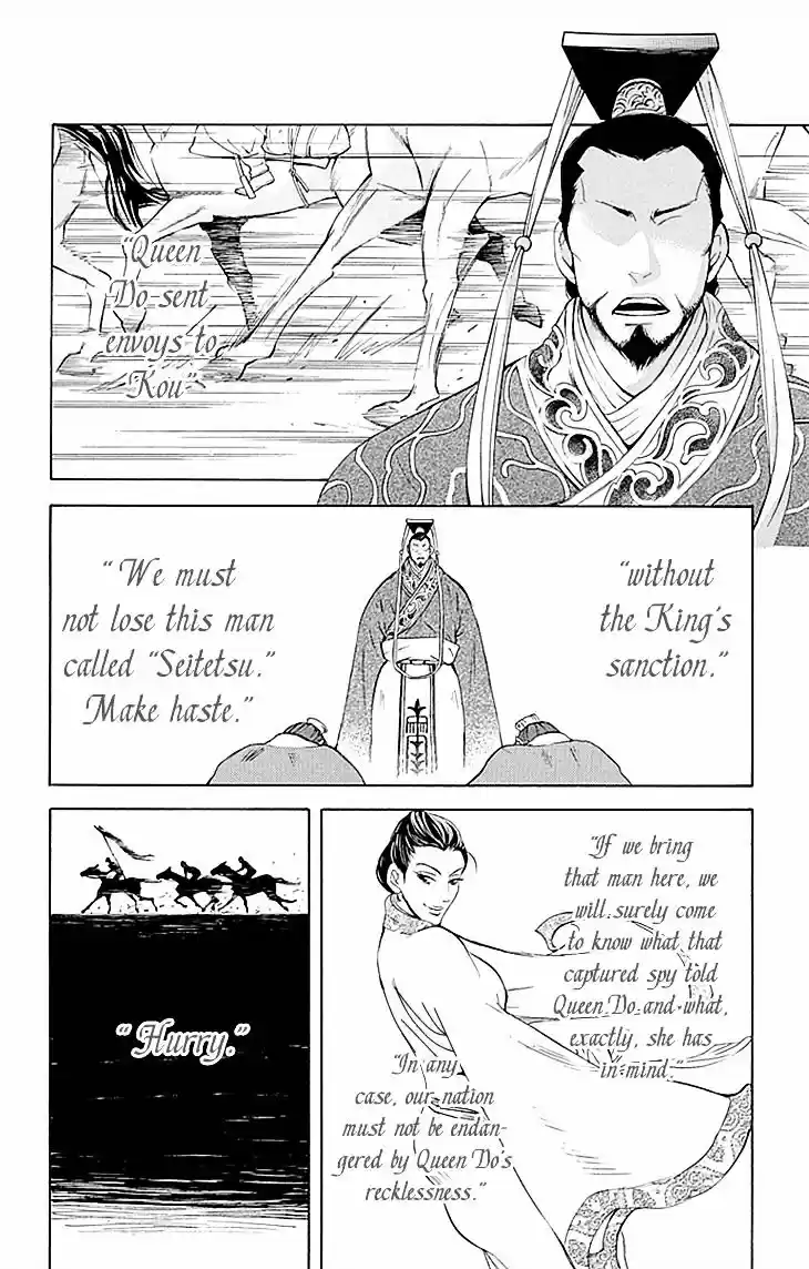 Joou no Hana ch.10.2 v2