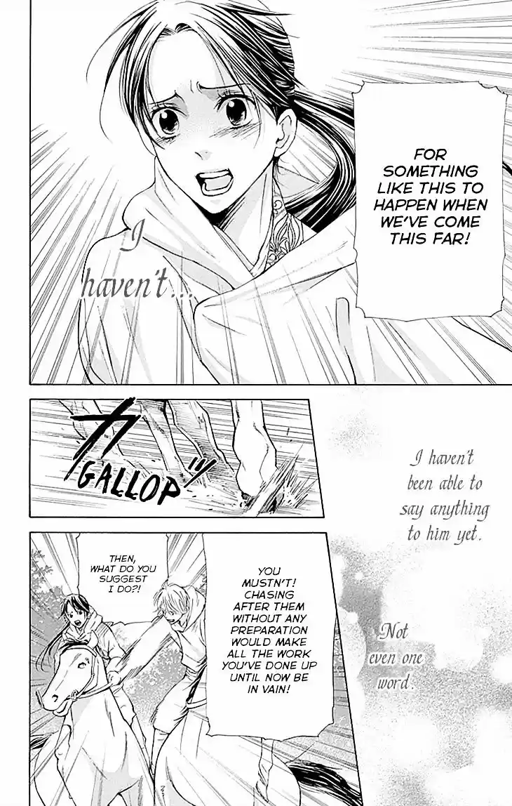 Joou no Hana ch.10.2 v2