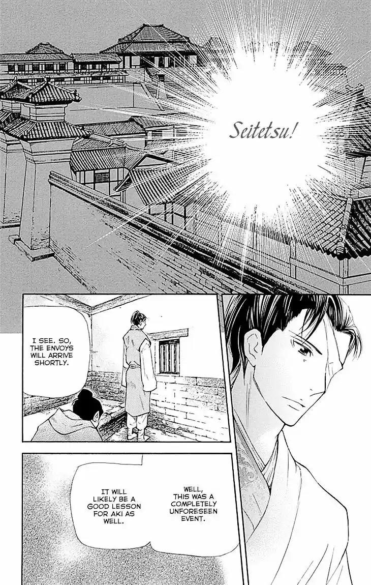 Joou no Hana ch.10.2 v2