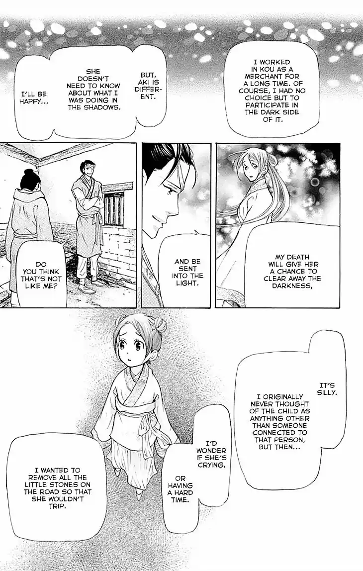 Joou no Hana ch.10.2 v2
