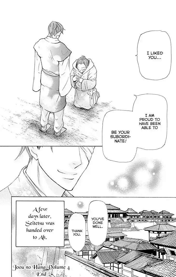 Joou no Hana ch.10.2 v2