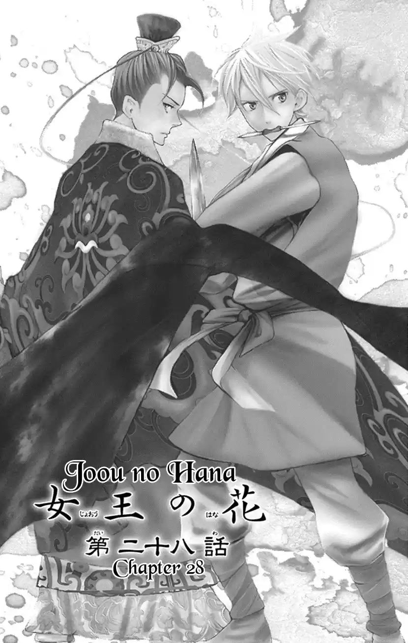 Joou No Hana Chapter 28