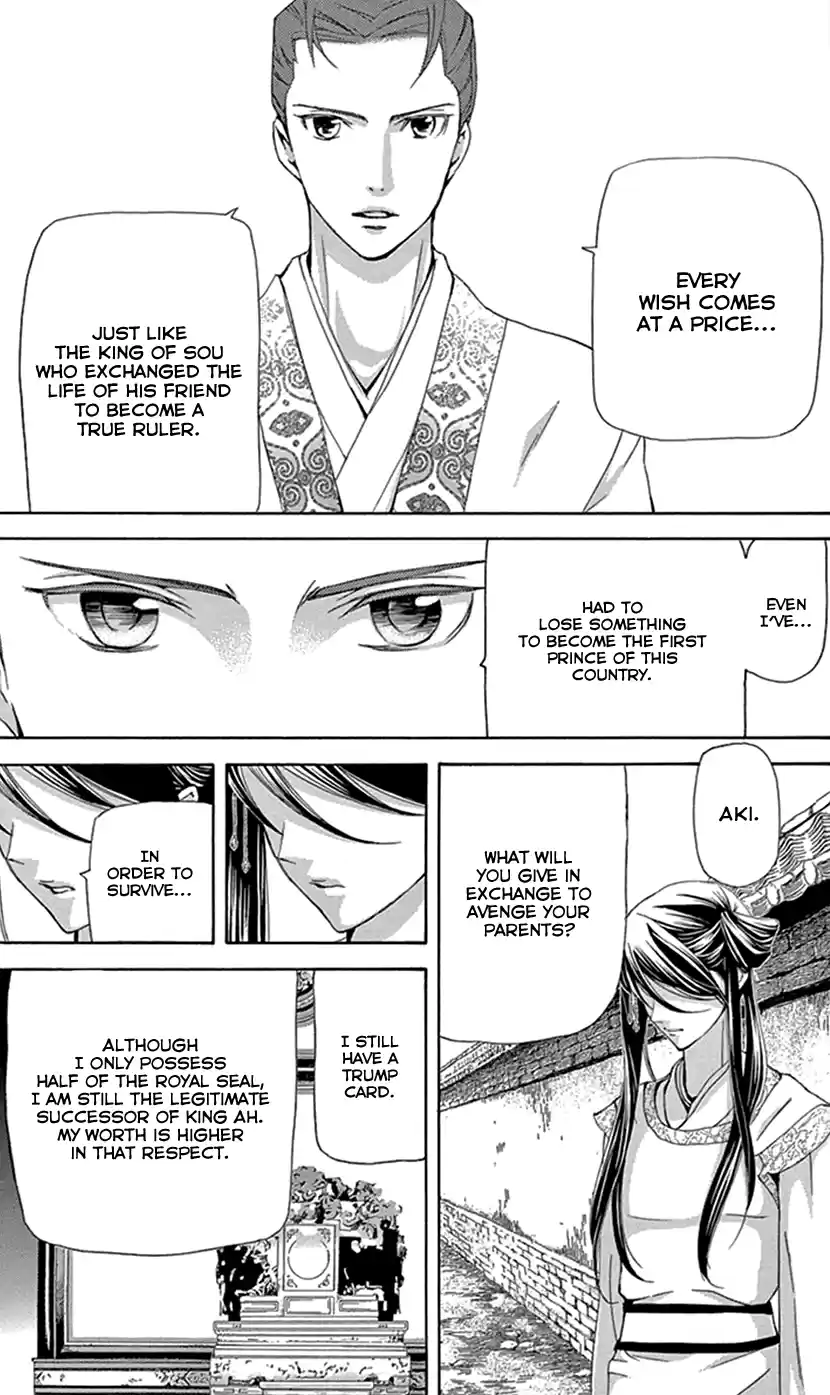 Joou No Hana Chapter 28