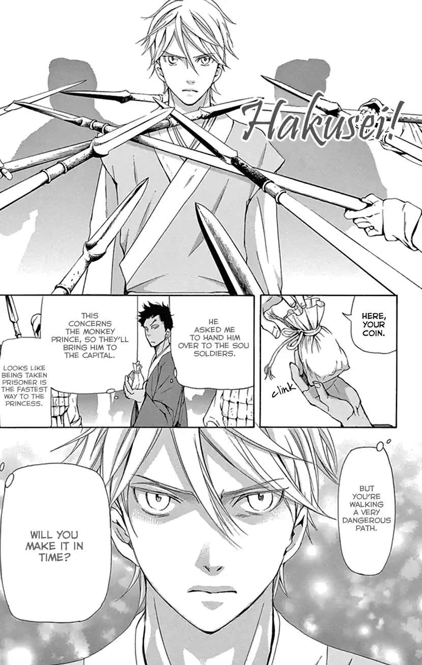 Joou No Hana Chapter 28