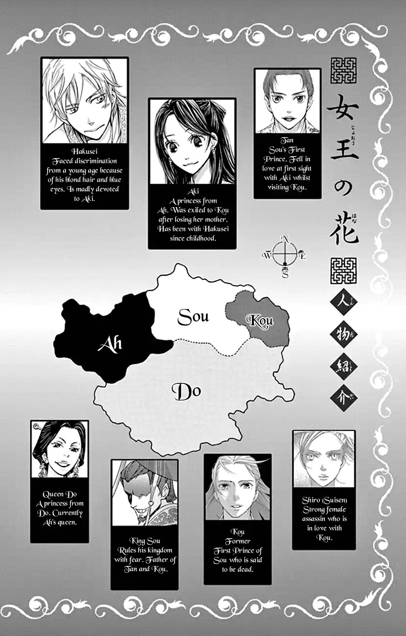 Joou No Hana Chapter 30