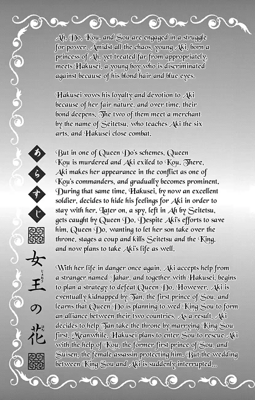 Joou No Hana Chapter 30