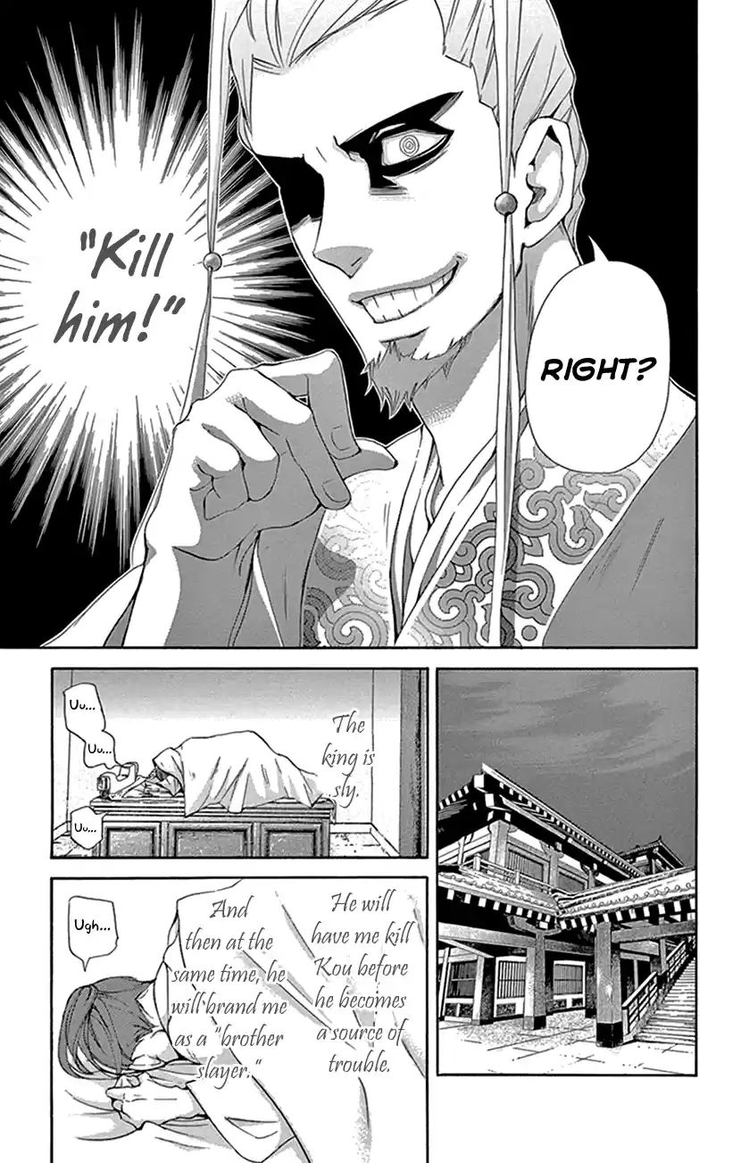 Joou No Hana Chapter 30