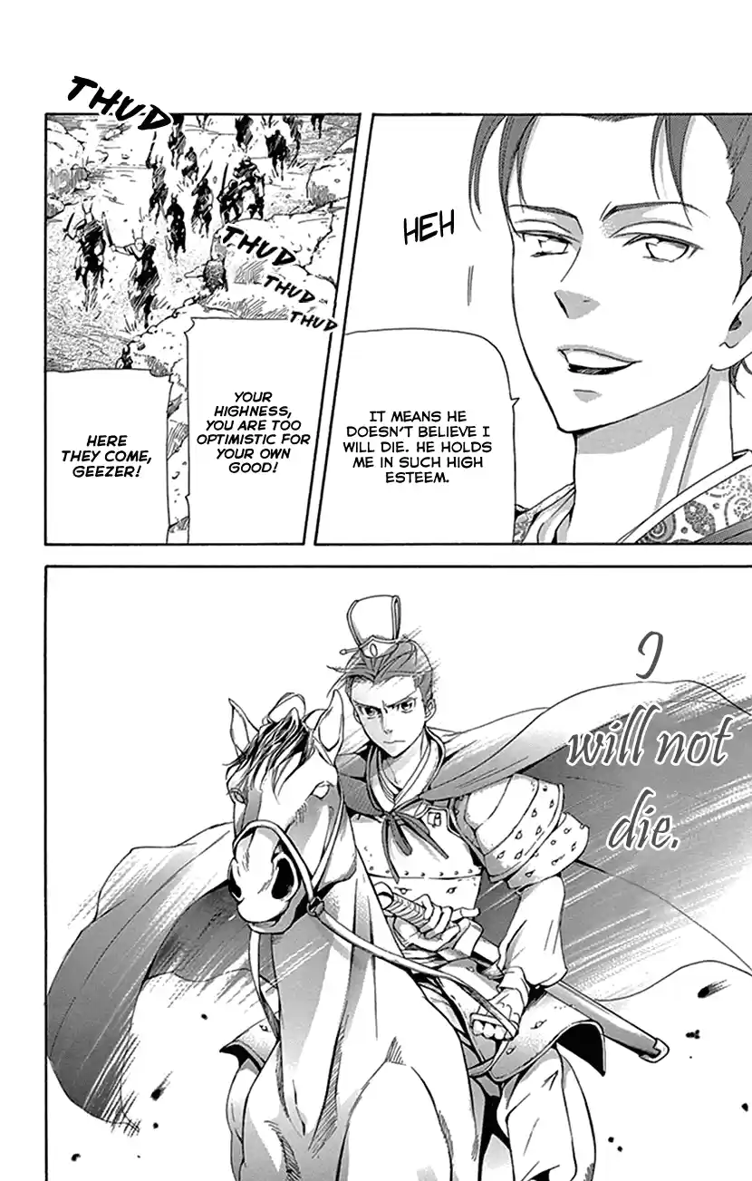 Joou No Hana Chapter 30