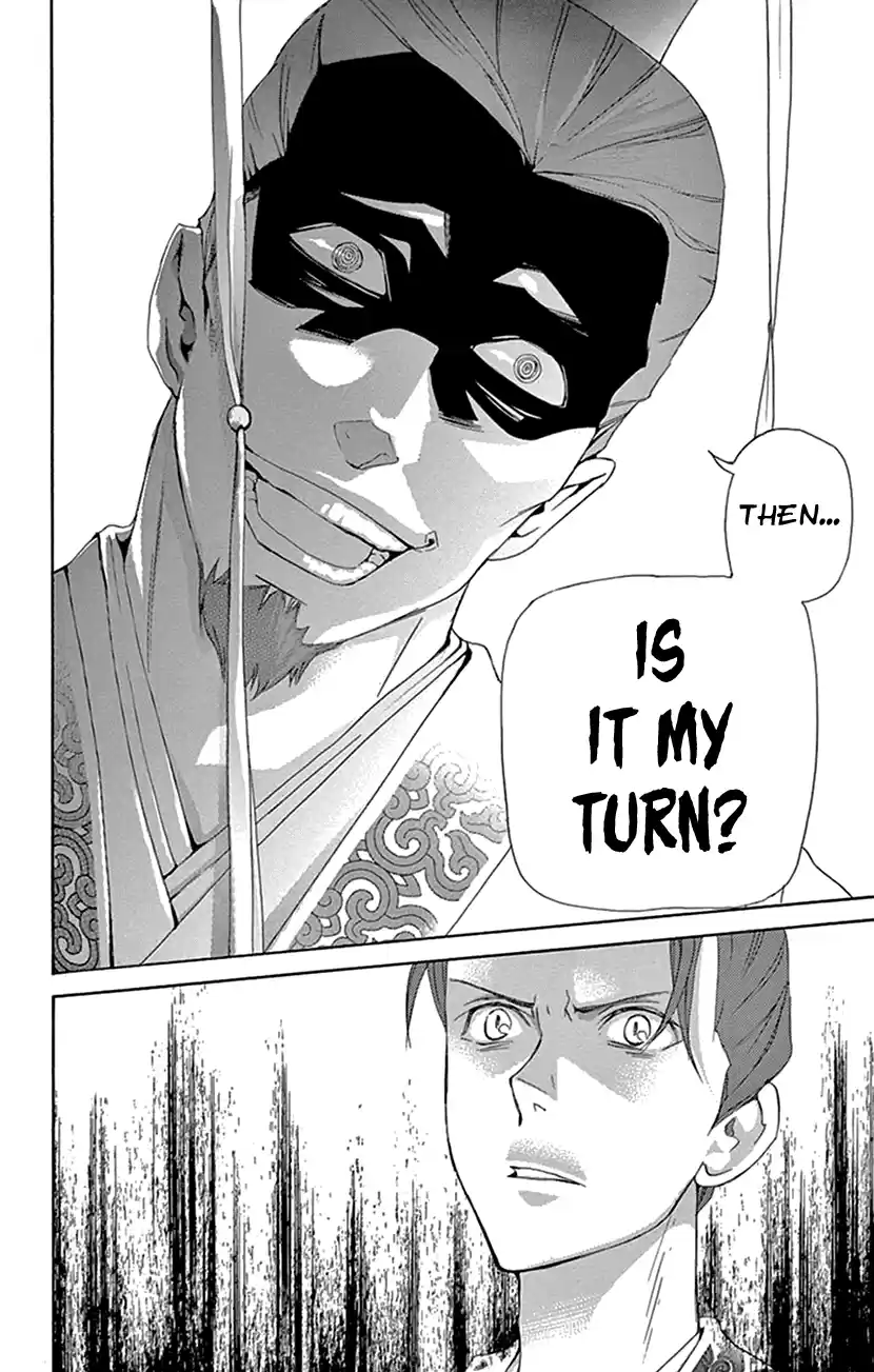 Joou No Hana Chapter 30