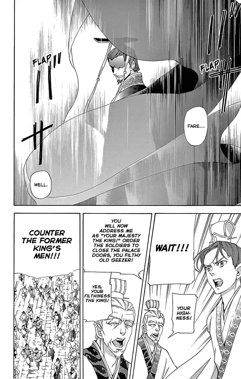 Joou No Hana Chapter 30