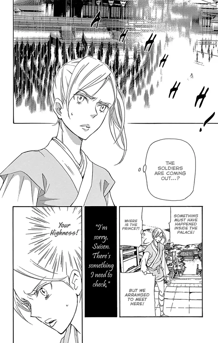 Joou No Hana Chapter 30