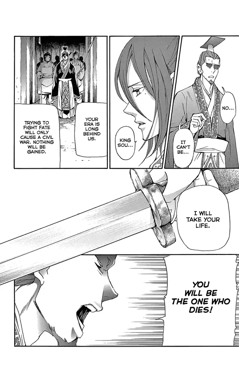 Joou No Hana Chapter 30