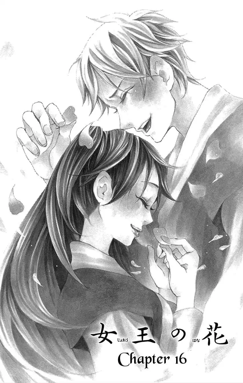 Joou no Hana Vol. 6 Ch. 16.1