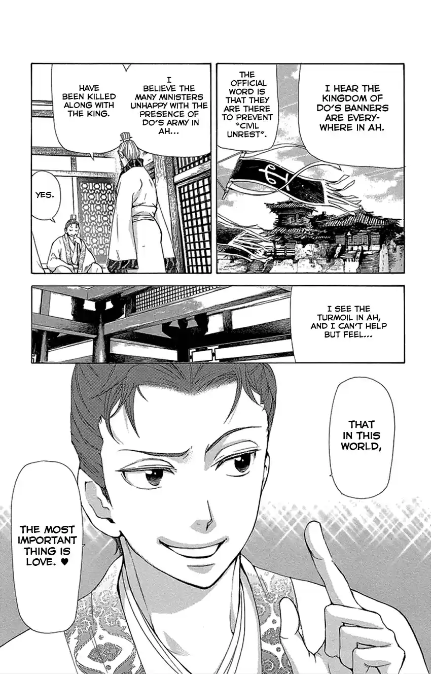 Joou no Hana Vol. 6 Ch. 16.1