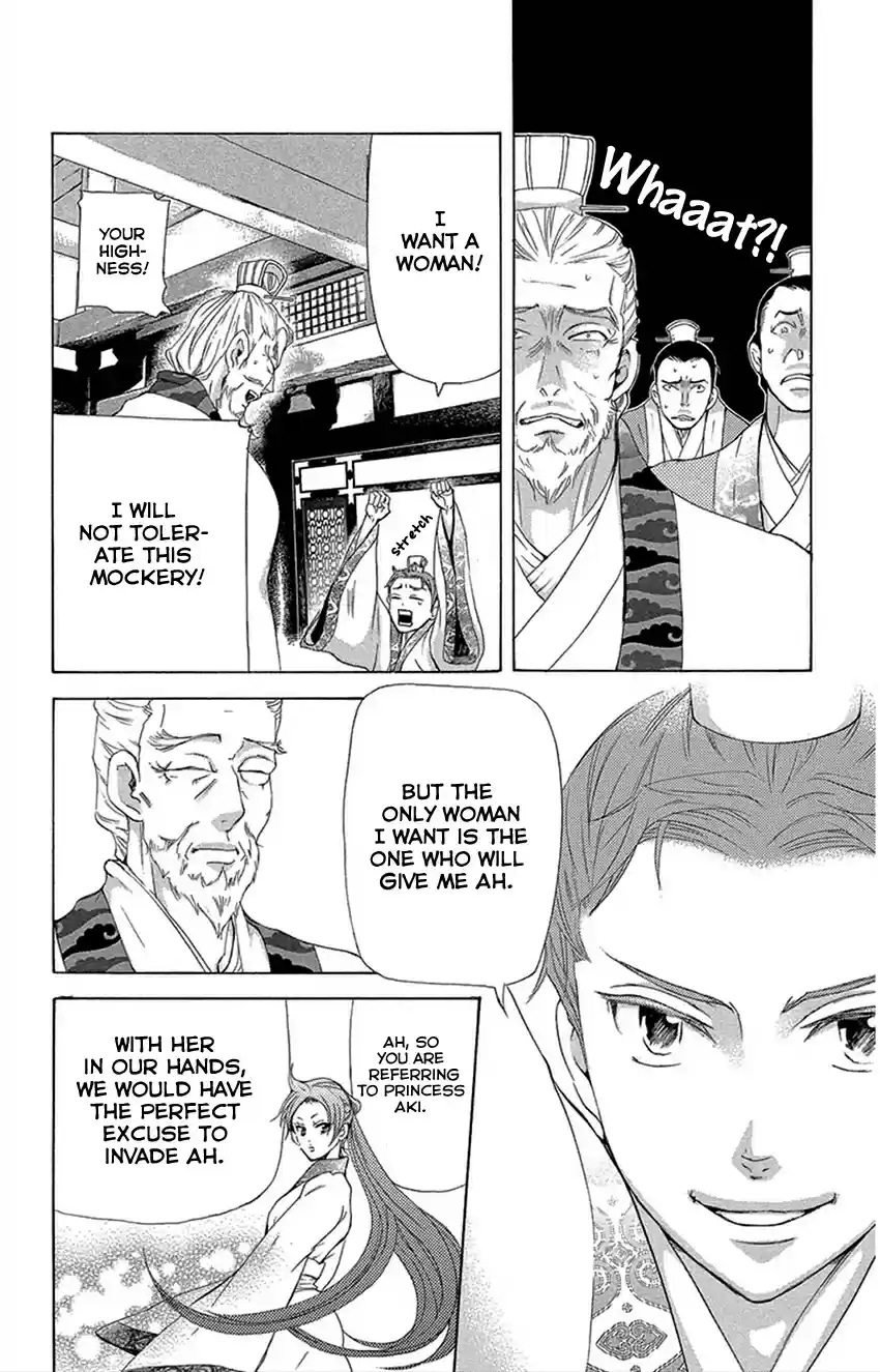 Joou no Hana Vol. 6 Ch. 16.1