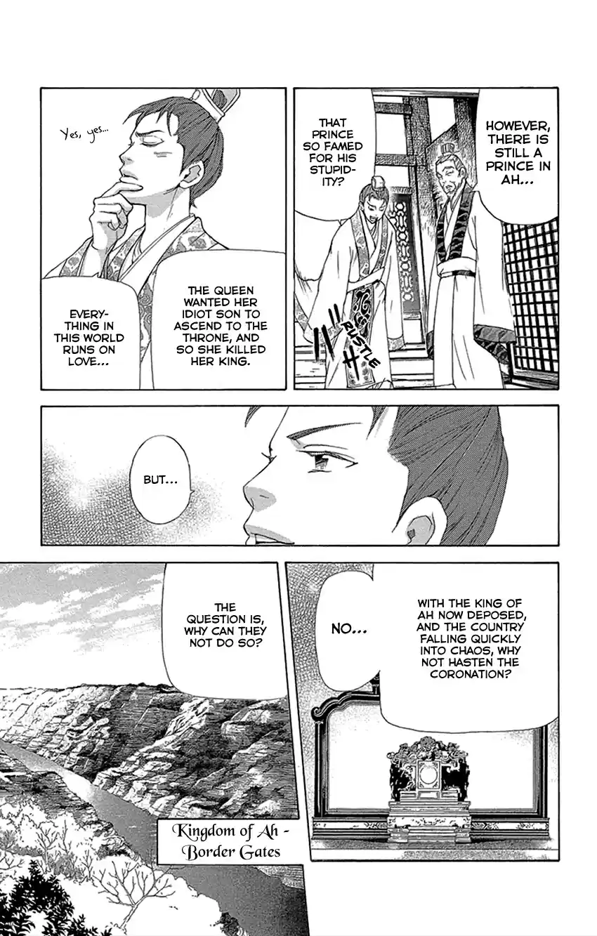 Joou no Hana Vol. 6 Ch. 16.1