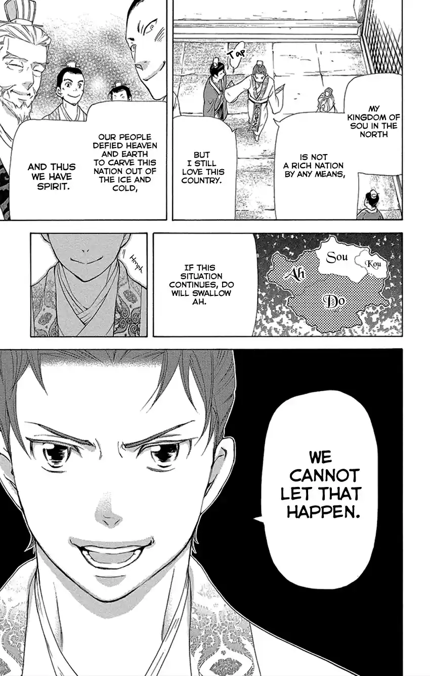 Joou no Hana Vol. 6 Ch. 16.1